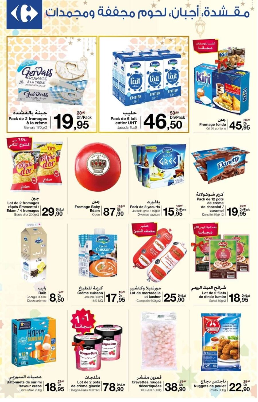 Catalogue Carrefour Market Maroc رمضان كريم du 16 au 28 Avril 2021