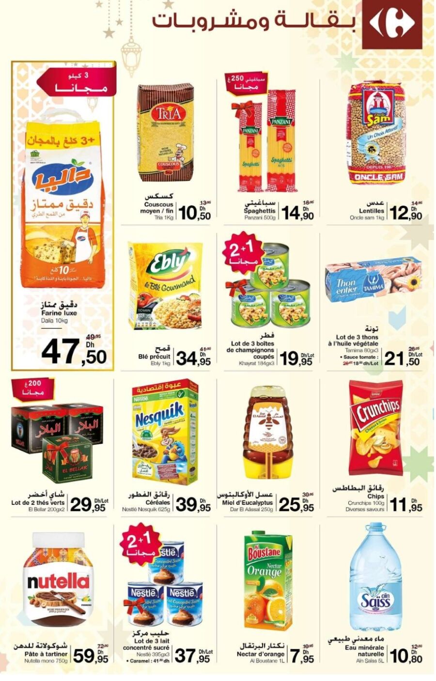 Catalogue Carrefour Market Maroc رمضان كريم du 16 au 28 Avril 2021