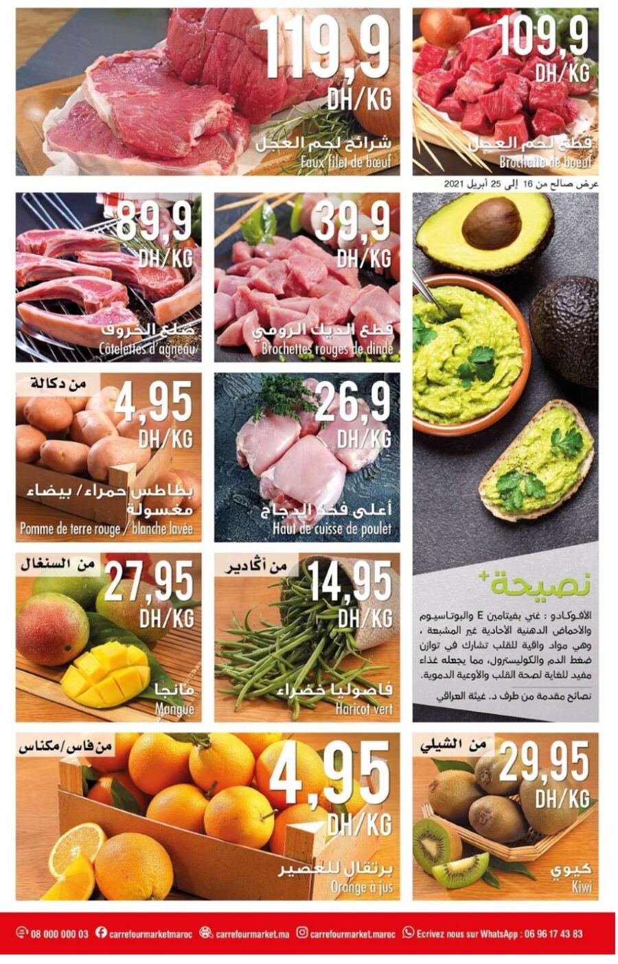 Catalogue Carrefour Market Maroc رمضان كريم du 16 au 28 Avril 2021