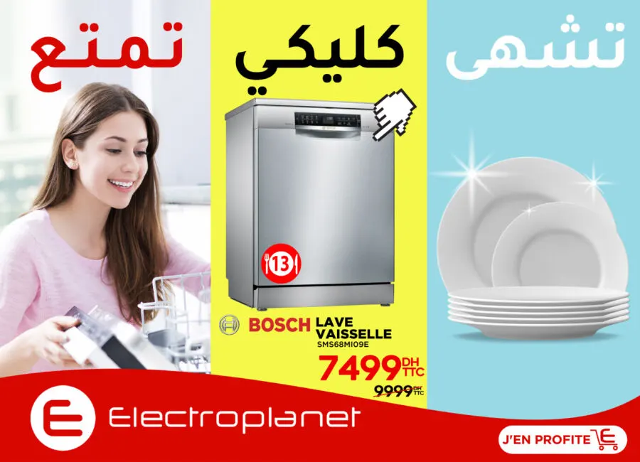 Catalogue Electroplanet تشهى كليكي تمتع Spécial E-Catalogue en ligne