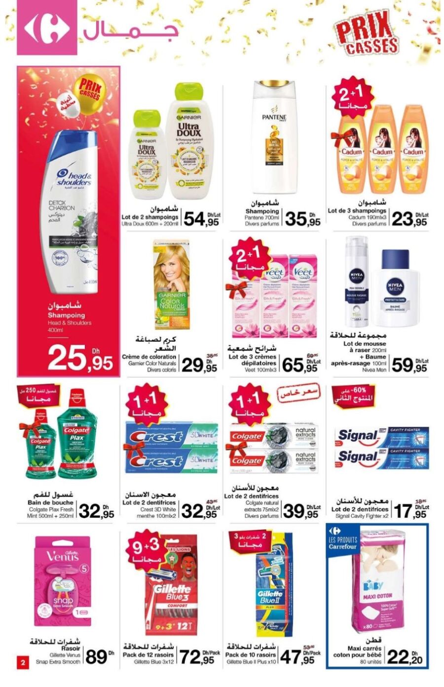 Catalogue Carrefour Market Maroc أثمنة محطمة du 25 Mai au 18 Juin 2021