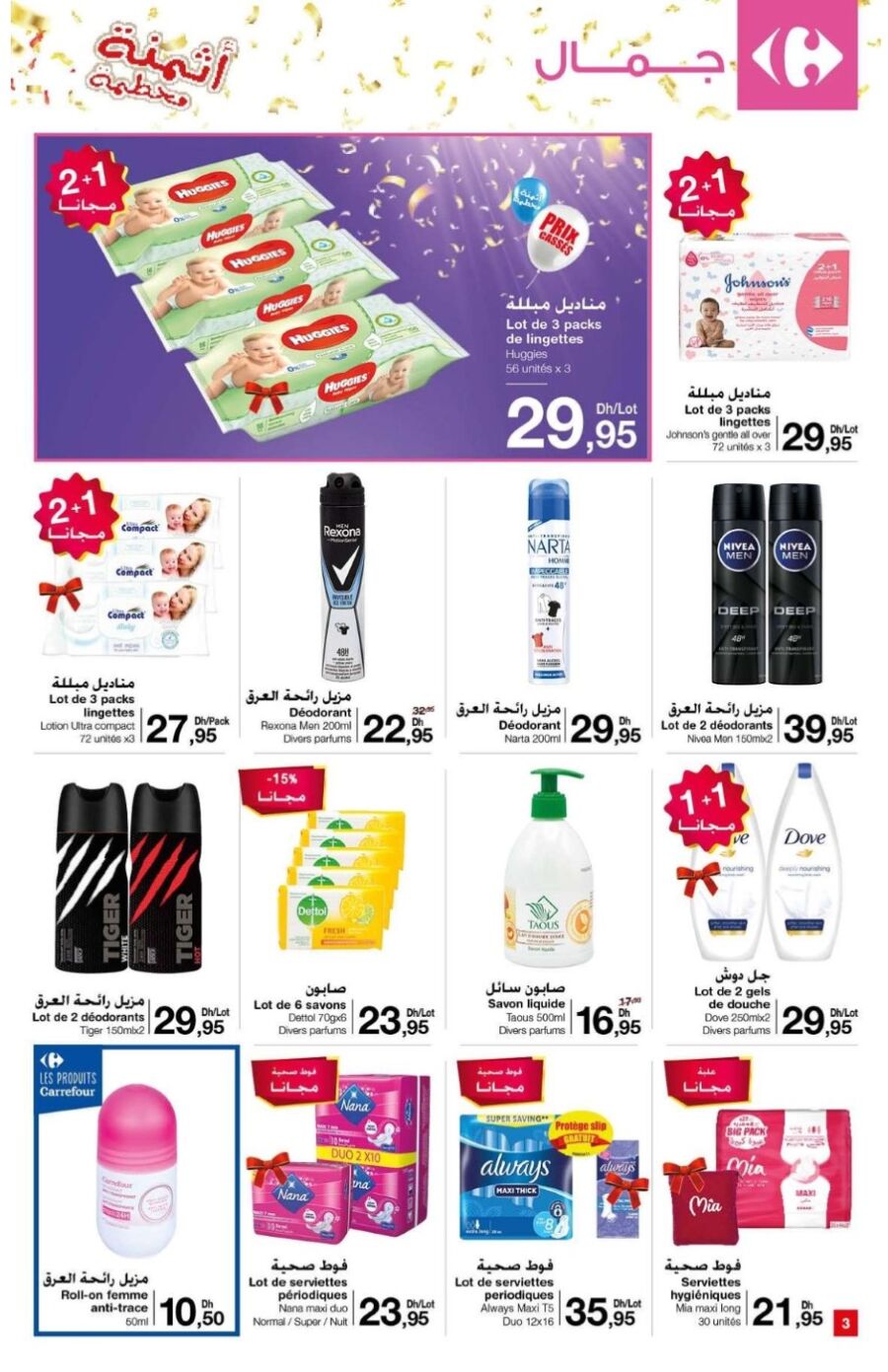 Catalogue Carrefour Market Maroc أثمنة محطمة du 25 Mai au 18 Juin 2021