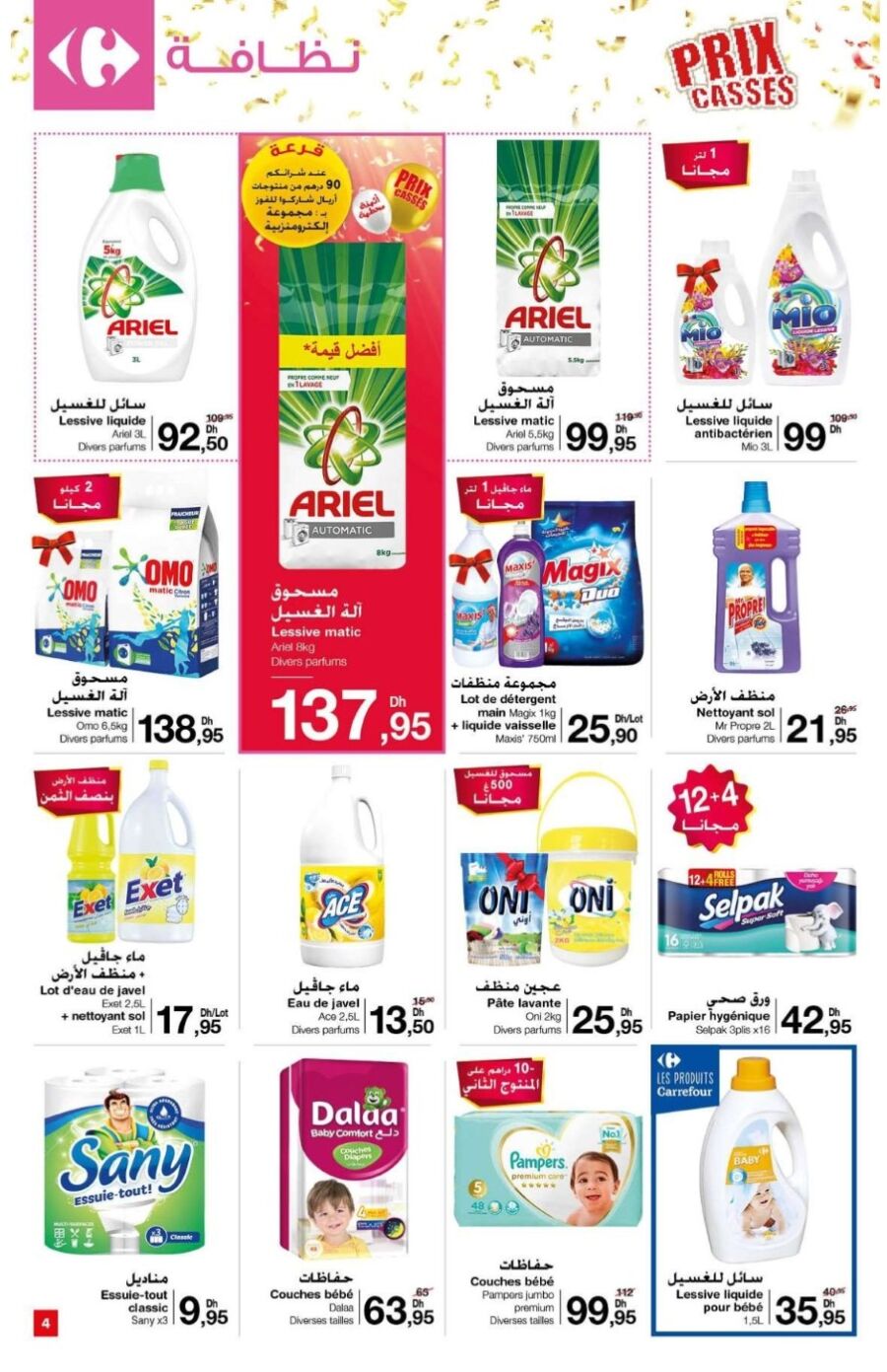 Catalogue Carrefour Market Maroc أثمنة محطمة du 25 Mai au 18 Juin 2021