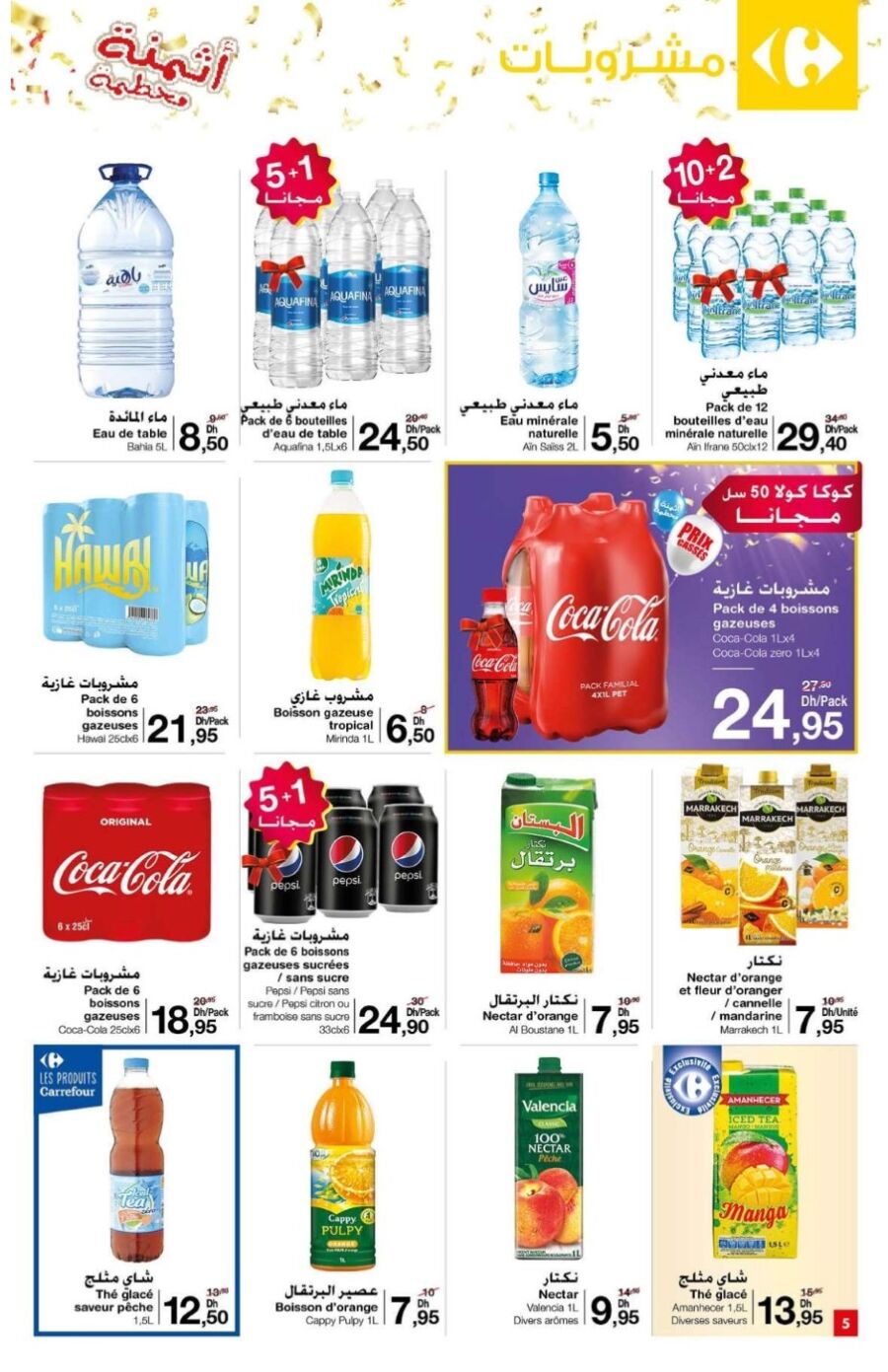 Catalogue Carrefour Market Maroc أثمنة محطمة du 25 Mai au 18 Juin 2021