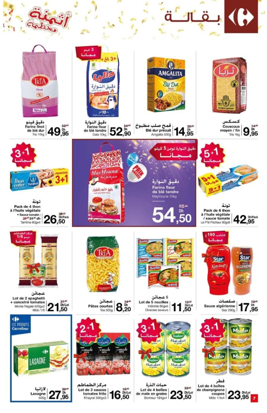 Catalogue Carrefour Market Maroc أثمنة محطمة du 25 Mai au 18 Juin 2021