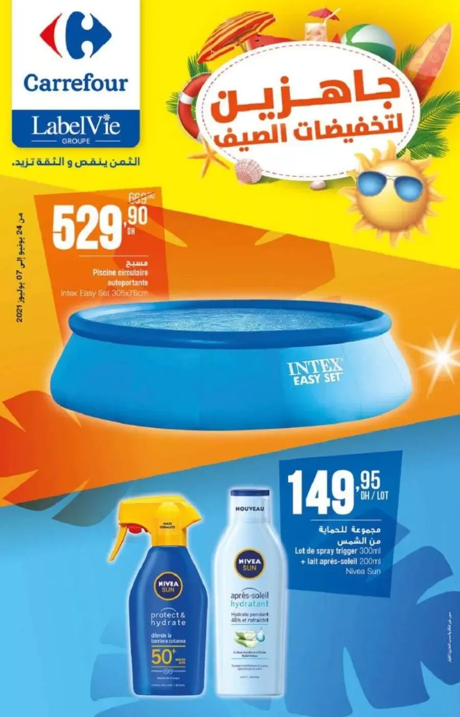 Catalogue Carrefour Maroc جاهزين لتخفيضات الصيف du 24 juin au 7 juillet 2021