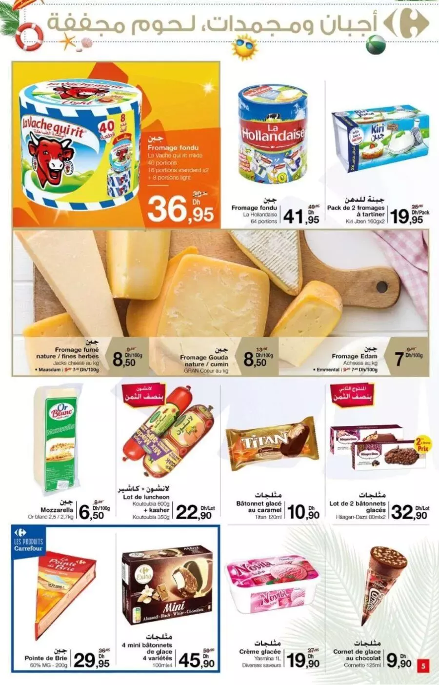 Catalogue Carrefour Market Maroc جاهزين لتخفيضات الصيف du 24 juin au 7 juillet 2021