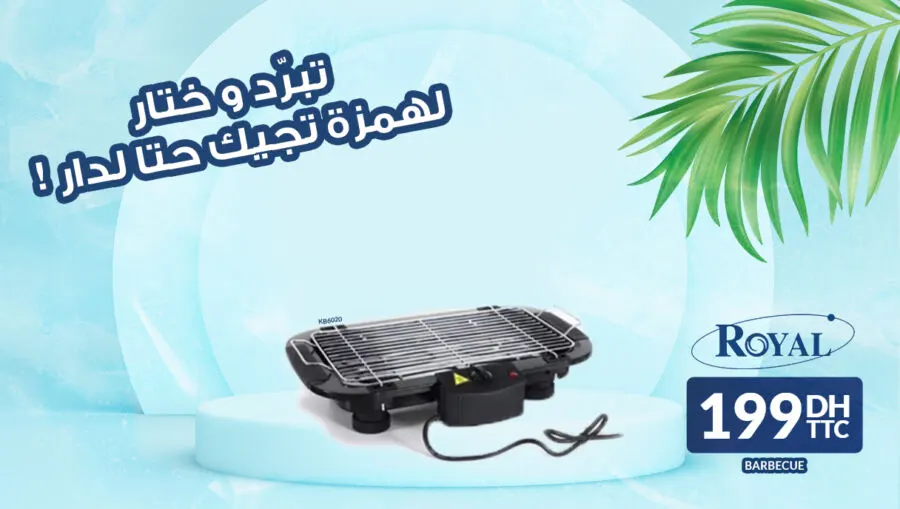 Offres Spécial عروض العيد chez Cosmos Electro Barbecue électrique ROYAL à 199Dhs