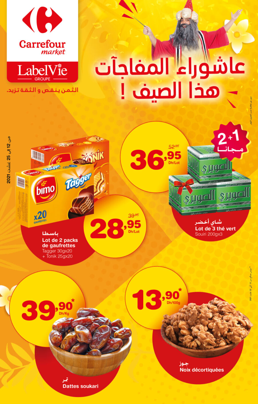 Catalogue Carrefour Market Maroc عاشوراء المفاجآت du 12 au 25 août 2021