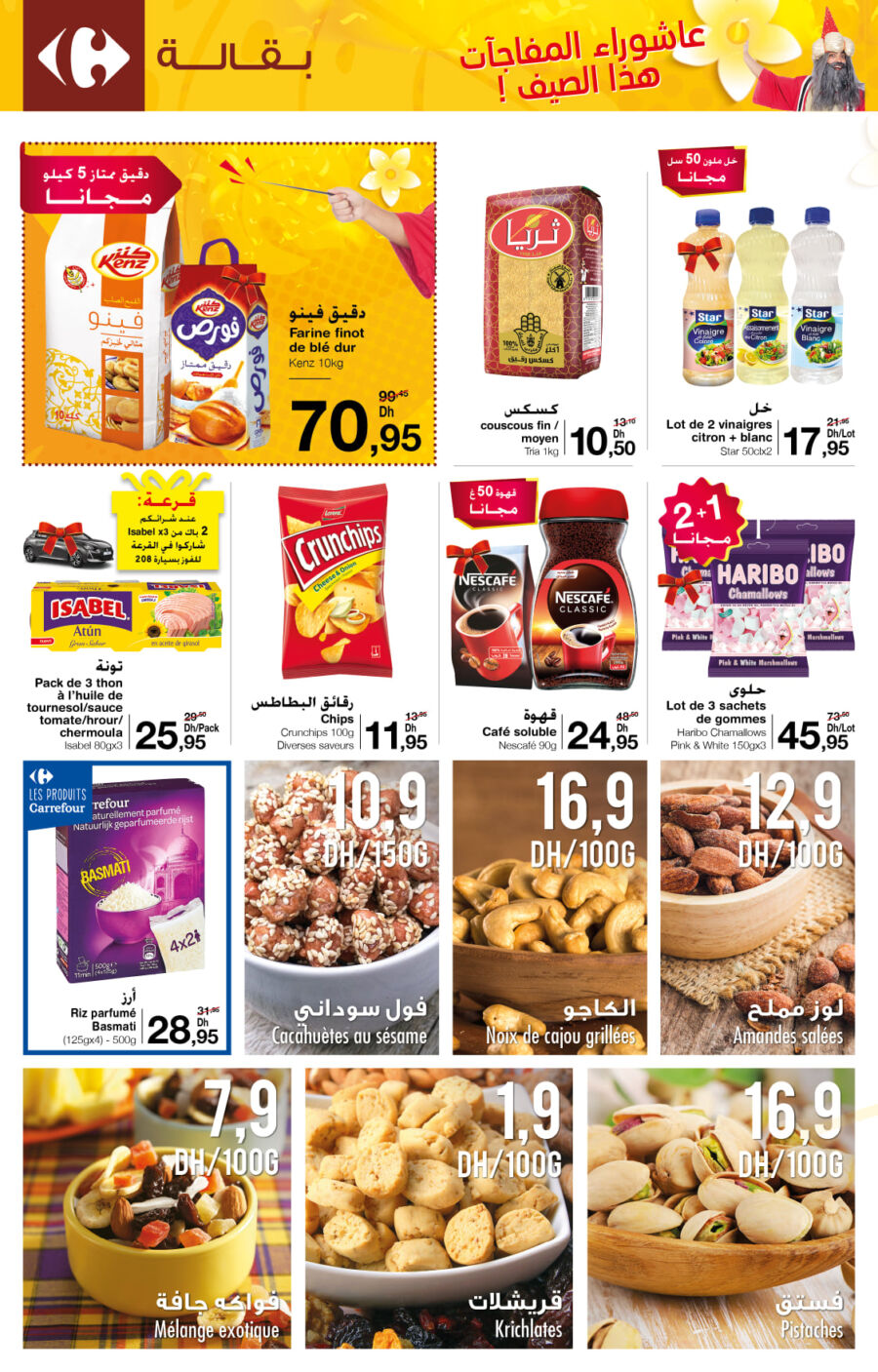 Catalogue Carrefour Market Maroc عاشوراء المفاجآت du 12 au 25 août 2021