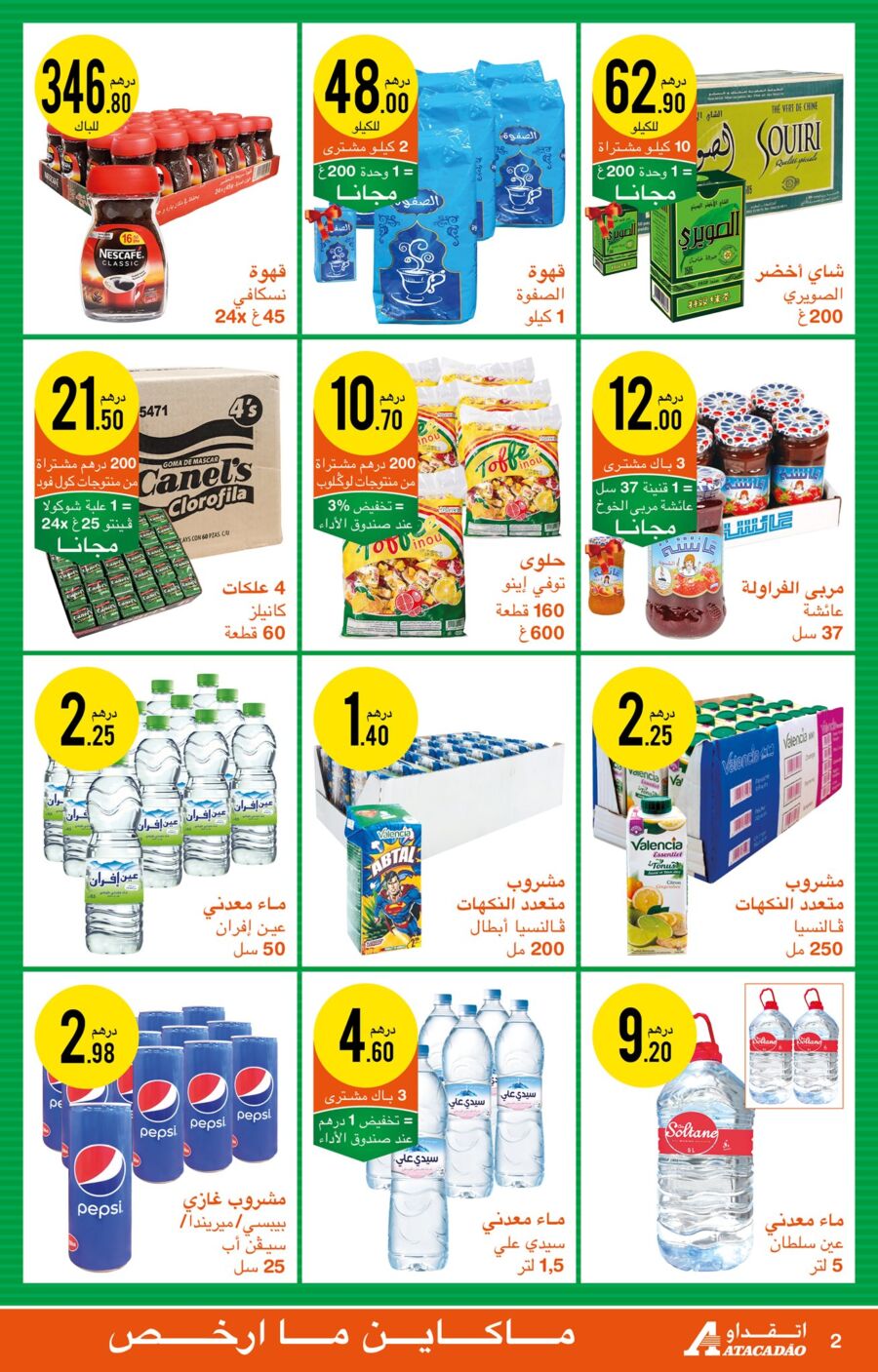 Catalogue Atacadao Maroc ما كاين ارخص du 12 au 30 septembre 2021