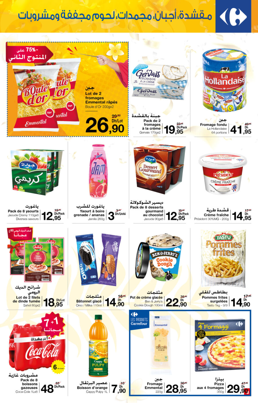 Catalogue Carrefour Market Maroc عاشوراء المفاجآت du 12 au 25 août 2021