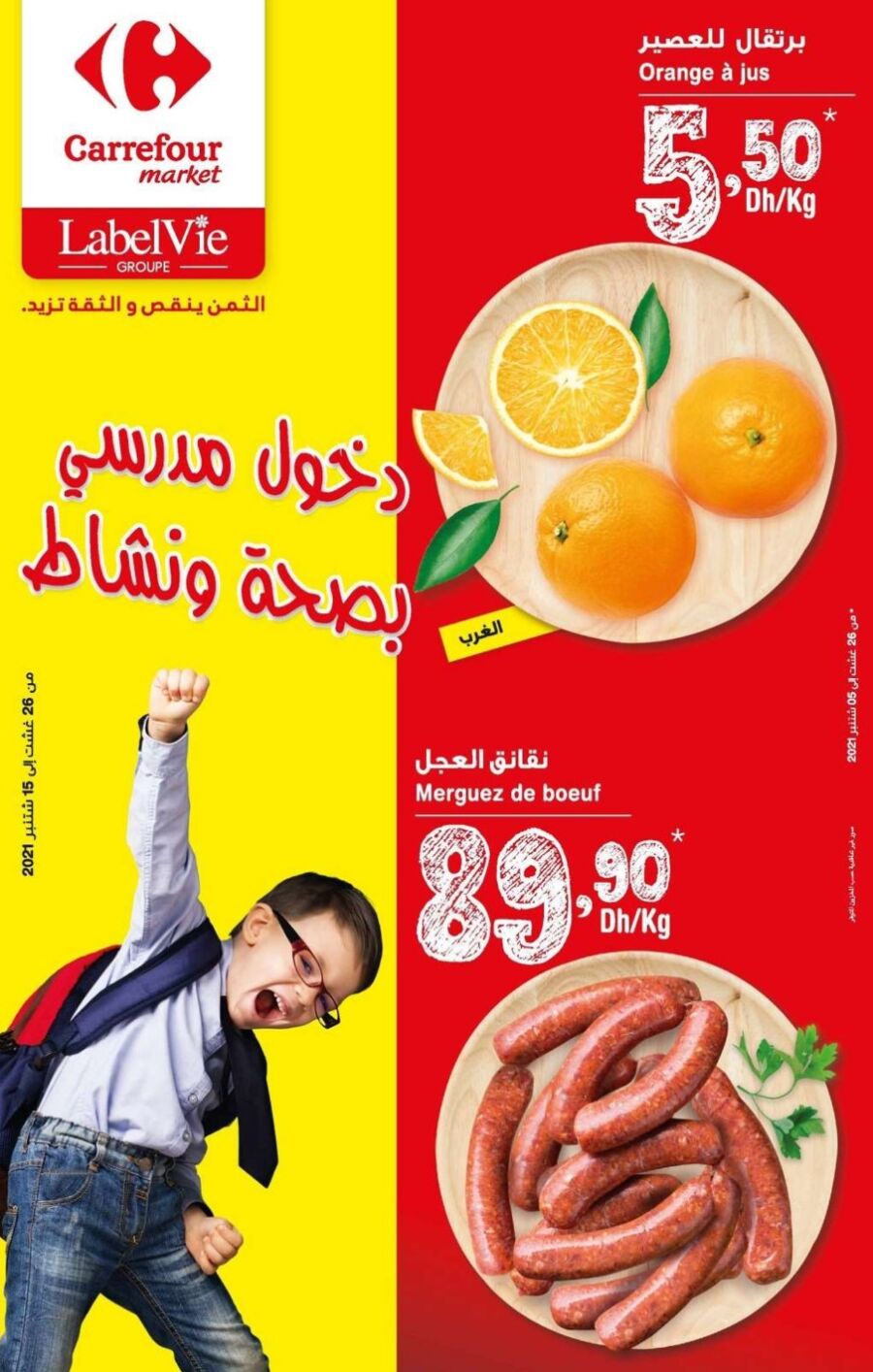 Catalogue Carrefour Market Maroc دخول مدرسي بصحة ونشاط du 26 août au 15 septembre 2021