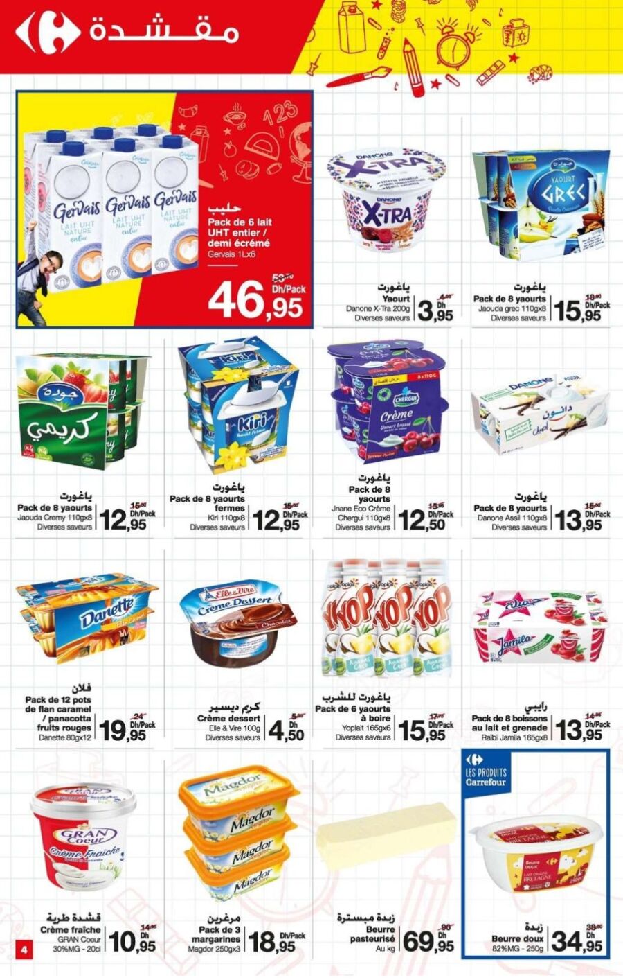 Catalogue Carrefour Market Maroc دخول مدرسي بصحة ونشاط du 26 août au 15 septembre 2021