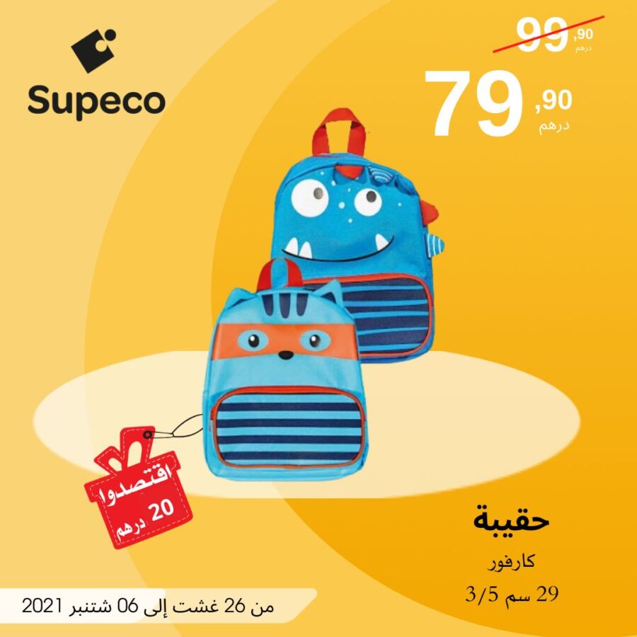  Soldes Supeco Maroc Cartable Carrefour 29cm du 26 août au 6 septembre 2021