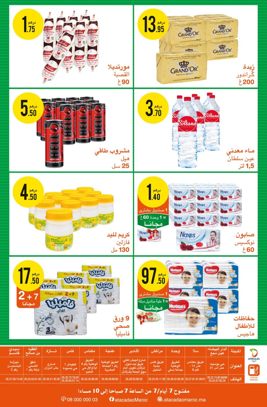 Catalogue Atacadao Maroc هميزات جديدة بمتاجركم du 11 au 24 novembre 2021