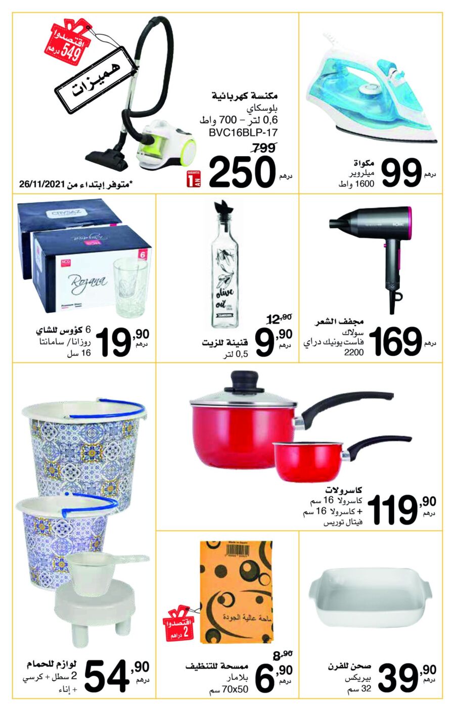 Catalogue Supeco Maroc هميزات جديدة كل أسبوع du 18 au 29 novembre 2021