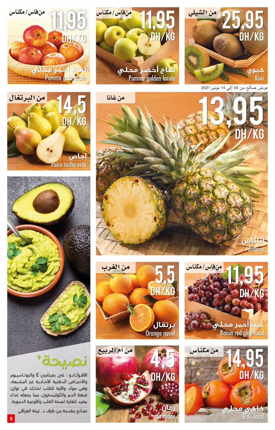 Catalogue Carrefour Market Maroc سباق التخفيضات du 4 au 17 novembre 2021