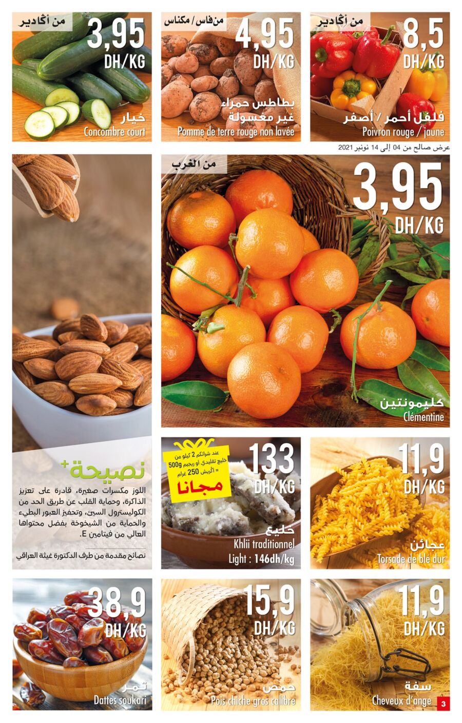 Catalogue Carrefour Market Maroc سباق التخفيضات du 4 au 17 novembre 2021