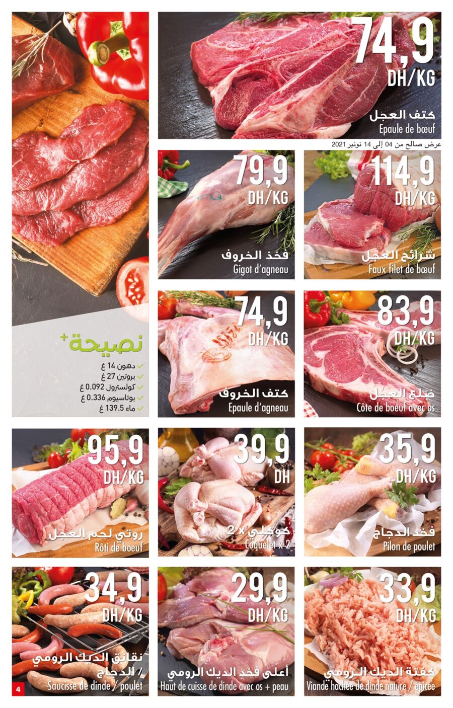 Catalogue Carrefour Market Maroc سباق التخفيضات du 4 au 17 novembre 2021