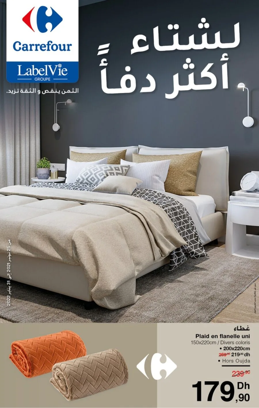 Catalogue Carrefour Maroc اشتاء أكثر دفأ du 25 novembre au 31 janvier 2022