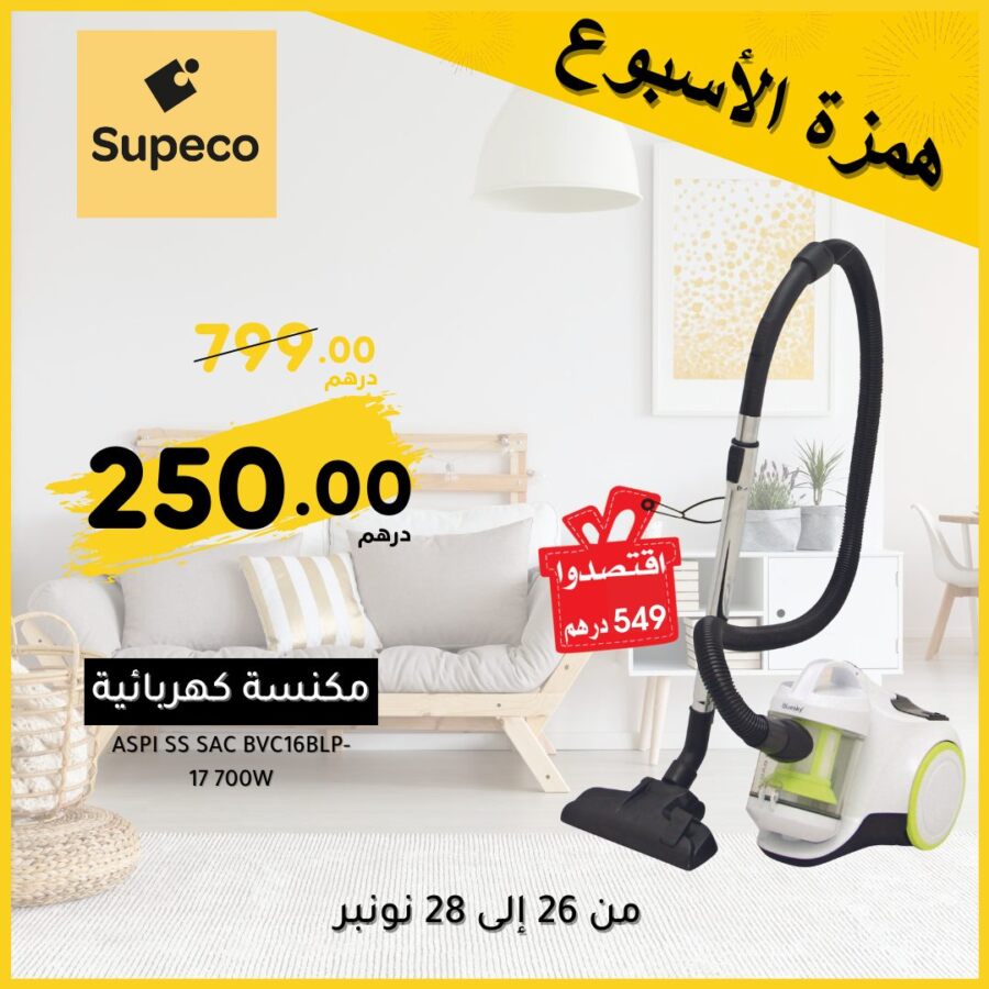 Offre Spécial Supeco Maroc Aspirateur sans sac BLUESKY 250Dhs au lieu de 799Dhs