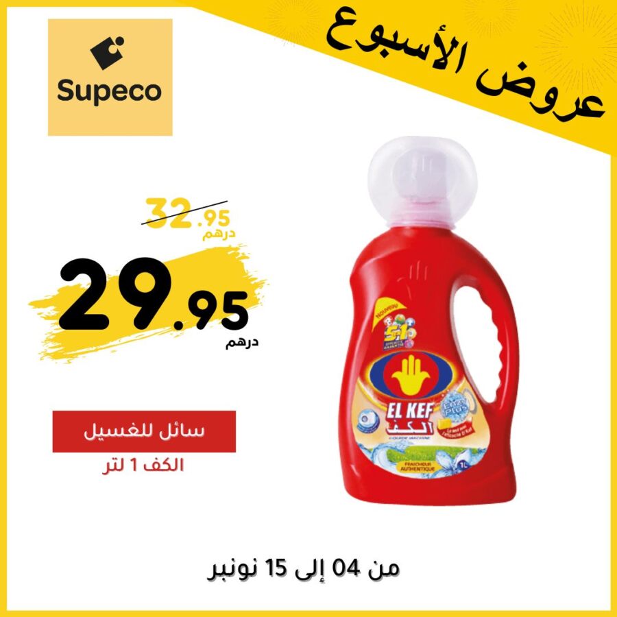 Soldes Supeco Maroc Lessive liquide EL KEF 1L 29.95Dhs au lieu de 32.95Dhs