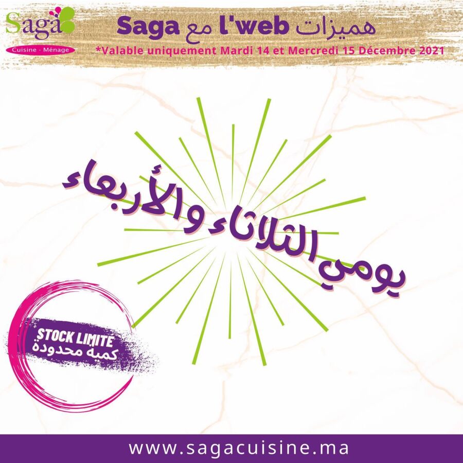 Catalogue Saga Cuisine Hmizat LMahal valable aujourd’hui seulement