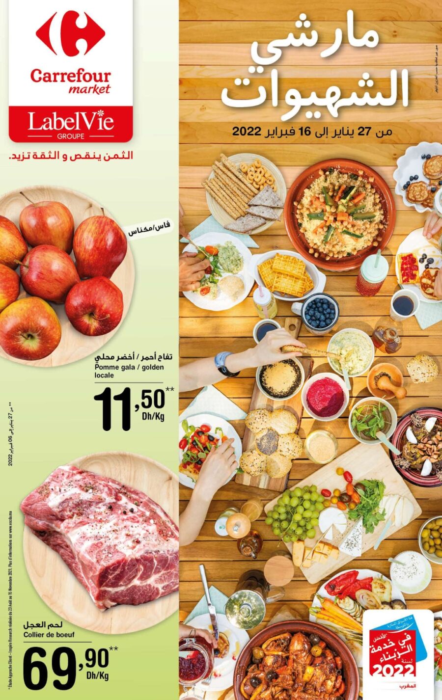 Catalogue Carrefour Market Maroc مارشي الشهيوات du 27 janvier au 16 février 2022