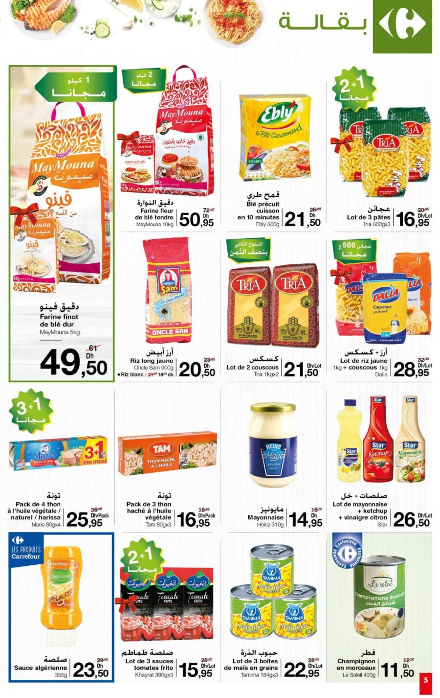 Catalogue Carrefour Market Maroc مارشي الشهيوات du 27 janvier au 16 février 2022