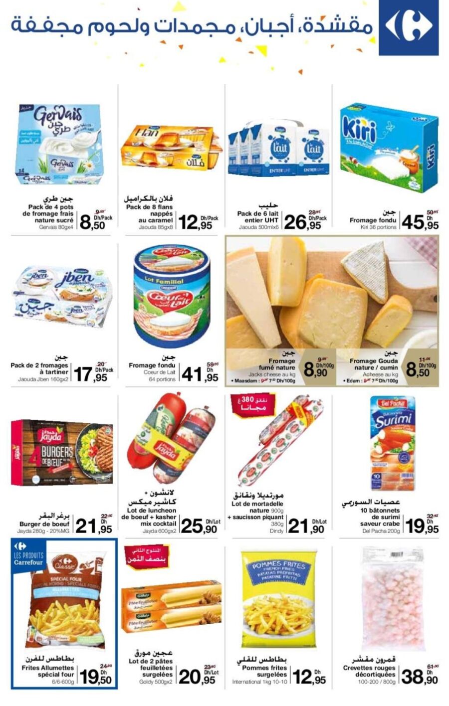 Catalogue Carrefour Market Maroc الأثمنة الصغيرة du 6 au 20 janvier 2022