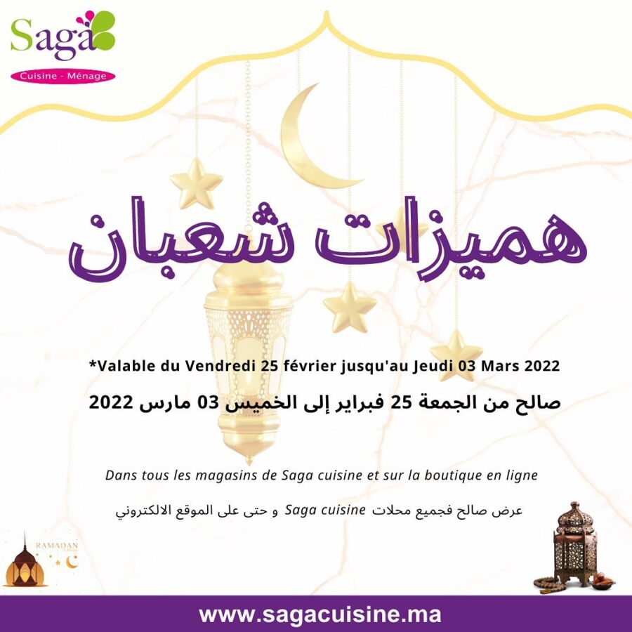 Catalogue Saga Cuisine هميزات شعبان du 25 février au 3 mars 2022