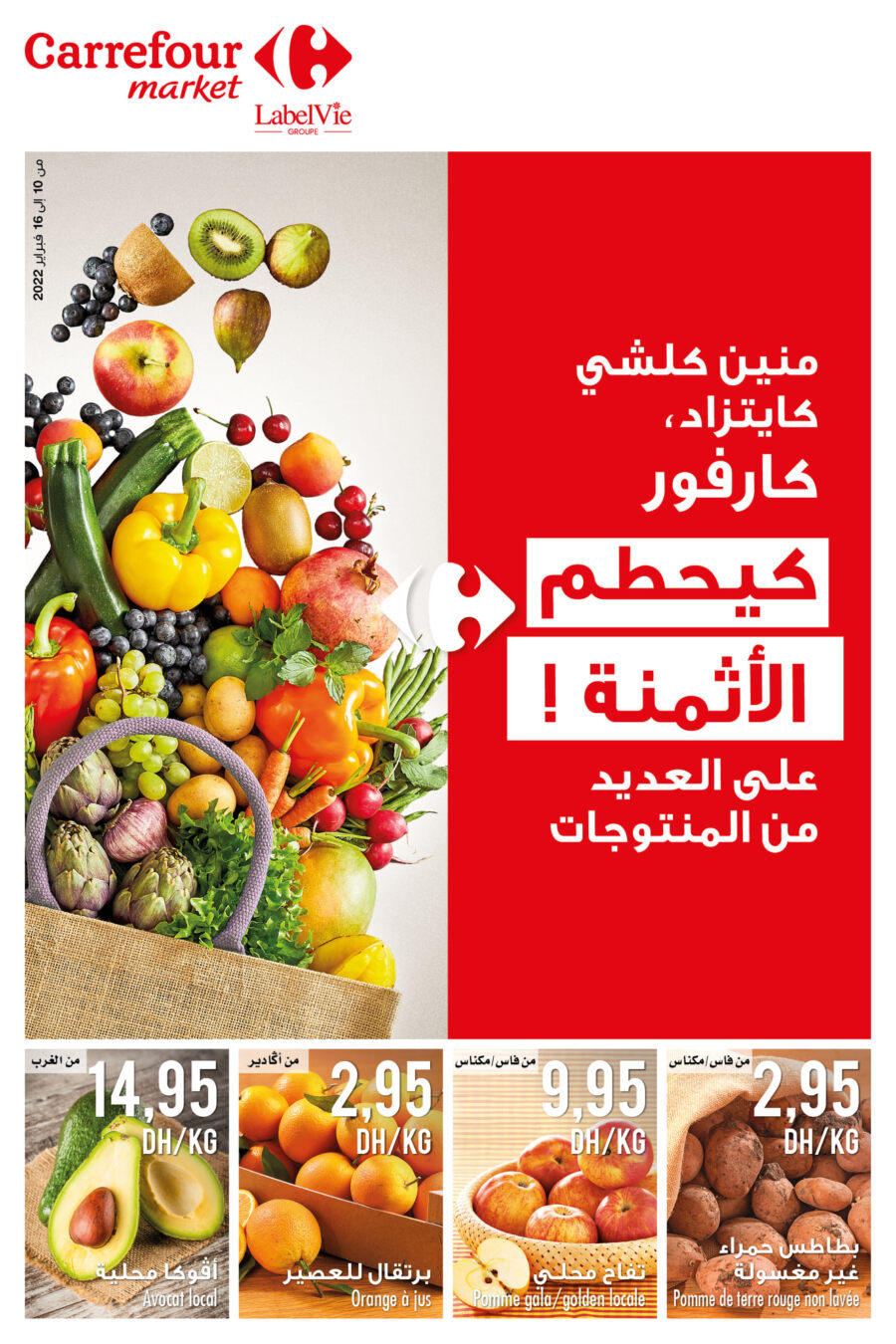 Catalogue Carrefour Market Maroc كيحطم الأثمنة du 10 au 16 février 2022