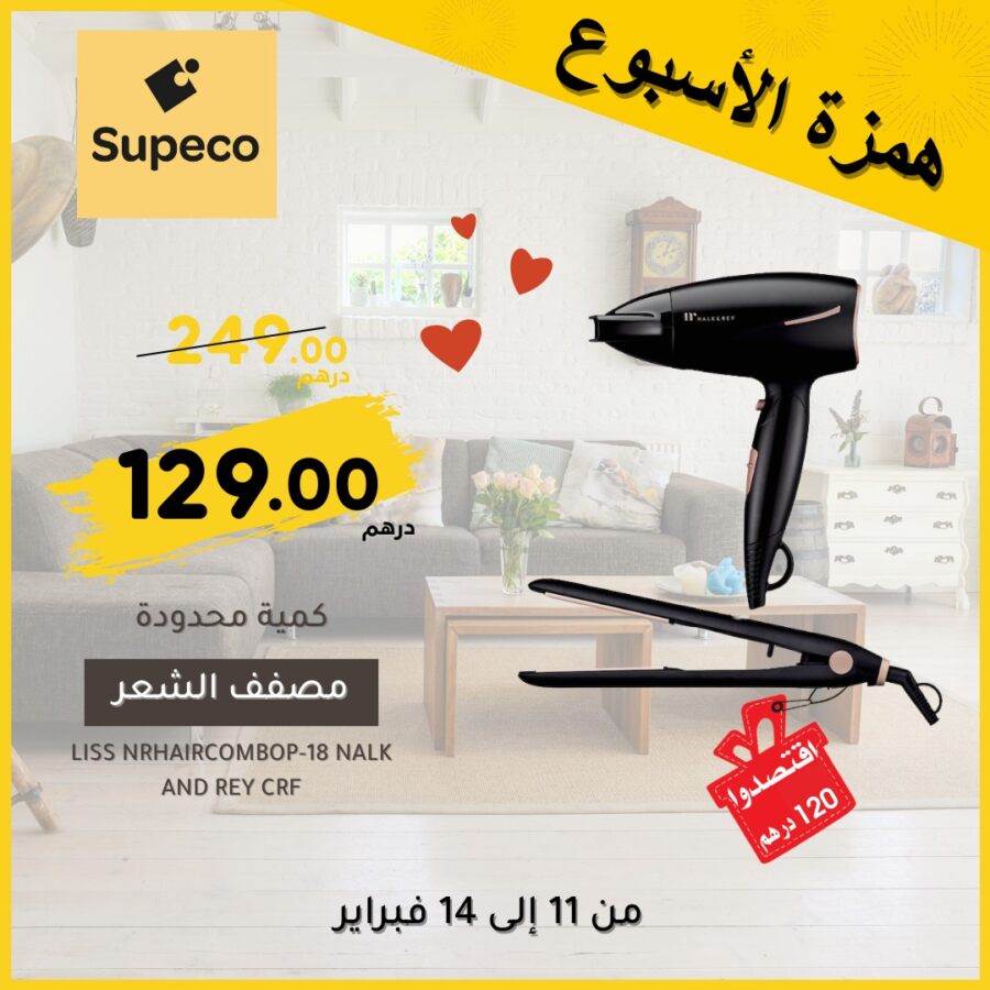 Offre Spécial SUPECO Lisseur cheveux مصفف الشعر 129Dhs au lieu de 249Dhs