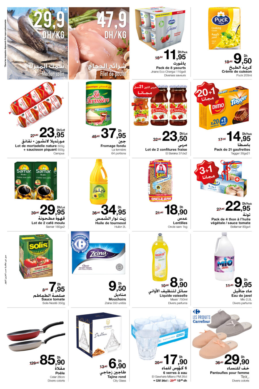 Catalogue Carrefour Maroc كيحطم الأثمنة du 10 au 16 février 2022