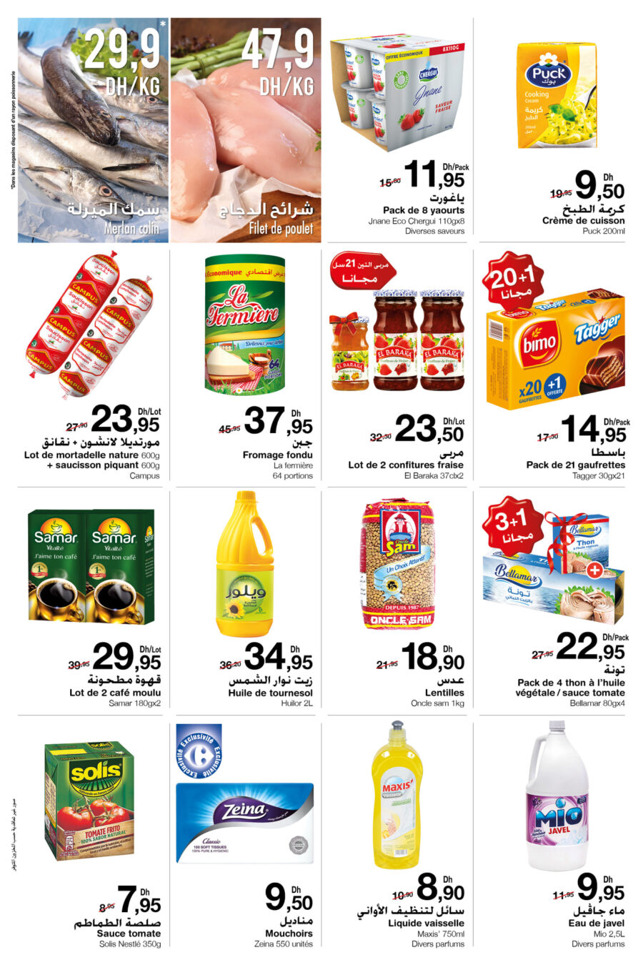 Catalogue Carrefour Market Maroc كيحطم الأثمنة du 10 au 16 février 2022