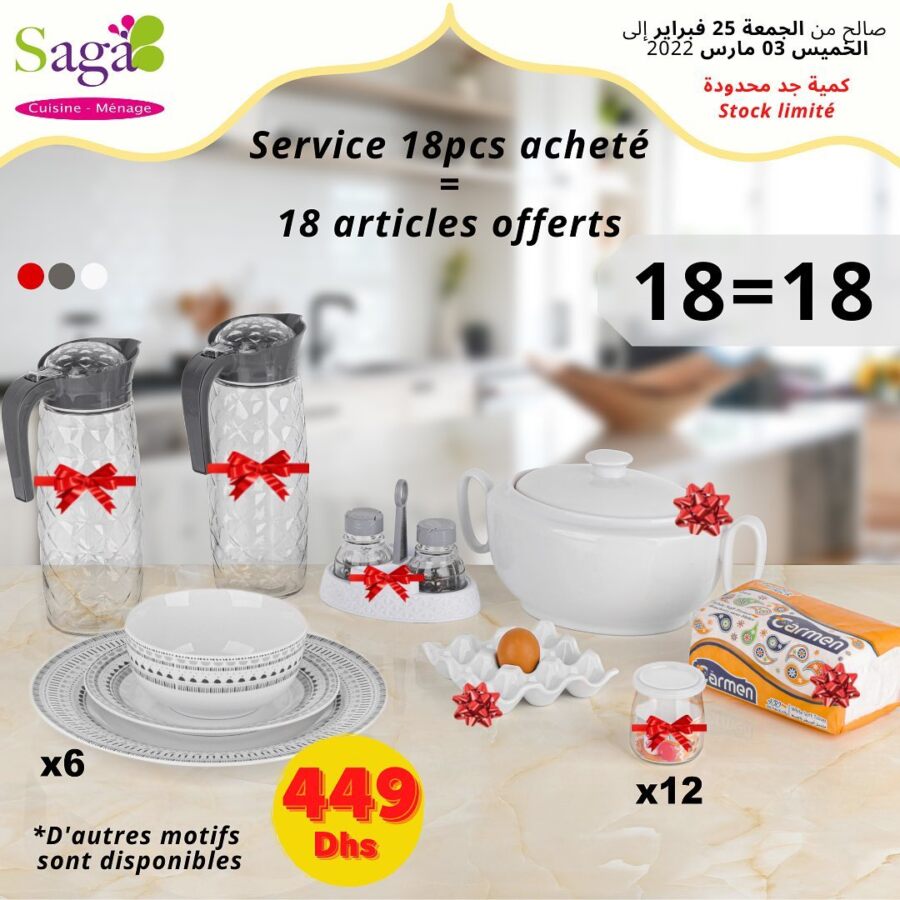 Catalogue Saga Cuisine هميزات شعبان du 25 février au 3 mars 2022