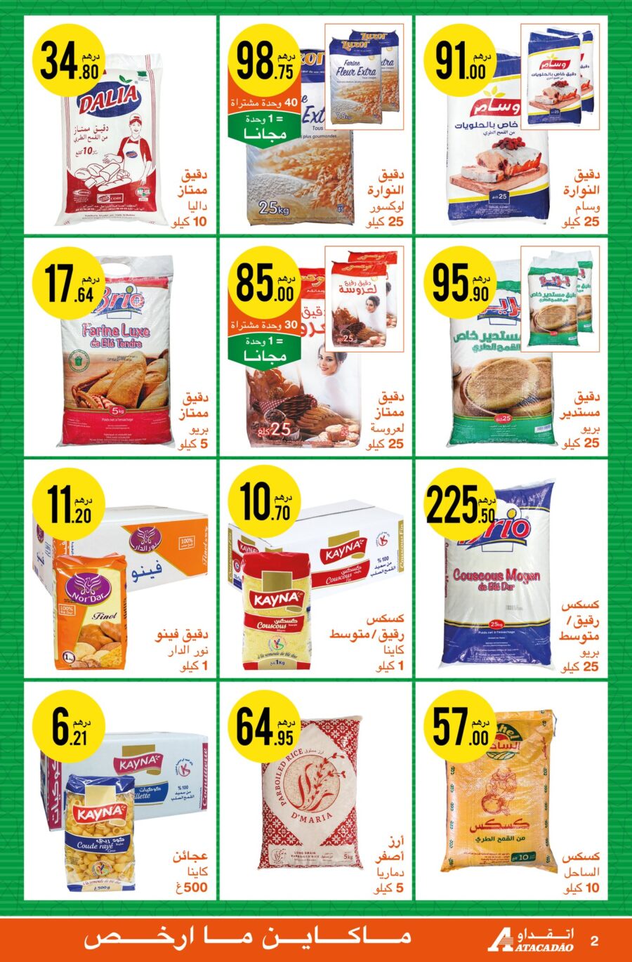 Catalogue Atacadao Maroc ما كاين ارخص du 17 mars au 6 avril 2022