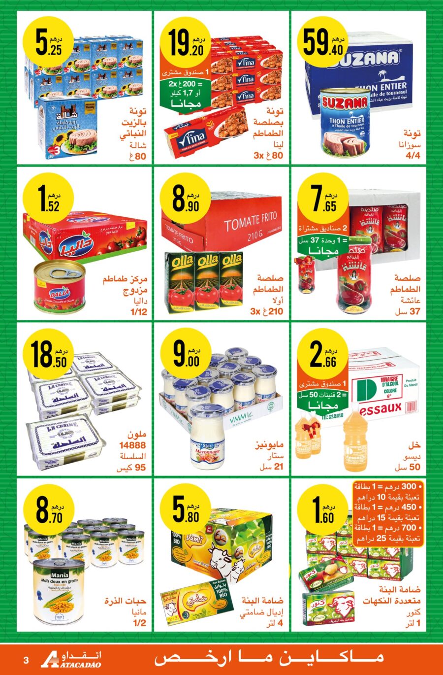 Catalogue Atacadao Maroc ما كاين ارخص du 17 mars au 6 avril 2022