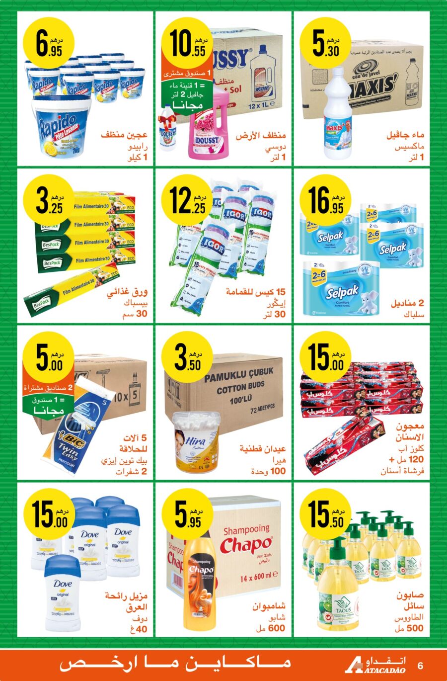 Catalogue Atacadao Maroc ما كاين ارخص du 17 mars au 6 avril 2022