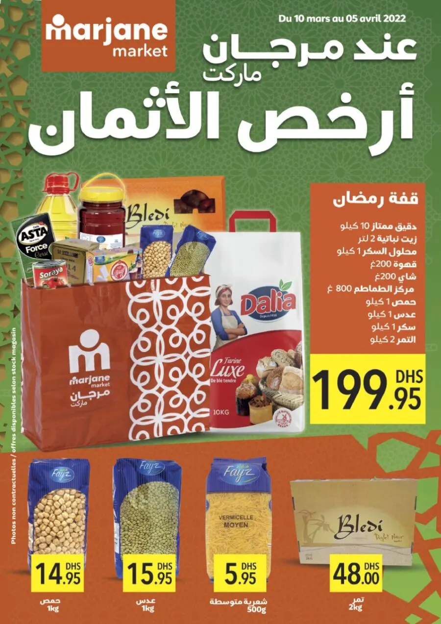 Catalogue Marjane Market أرخص الأثمان du 10 mars au 5 avril 2022