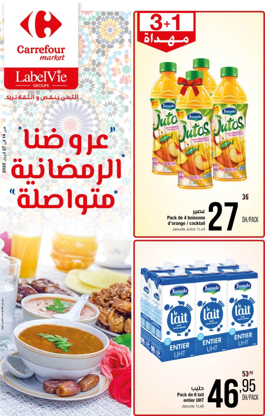 Catalogue Carrefour Market Maroc عروضنا الرمضانية متواصلة du 14 au 27 avril 2022