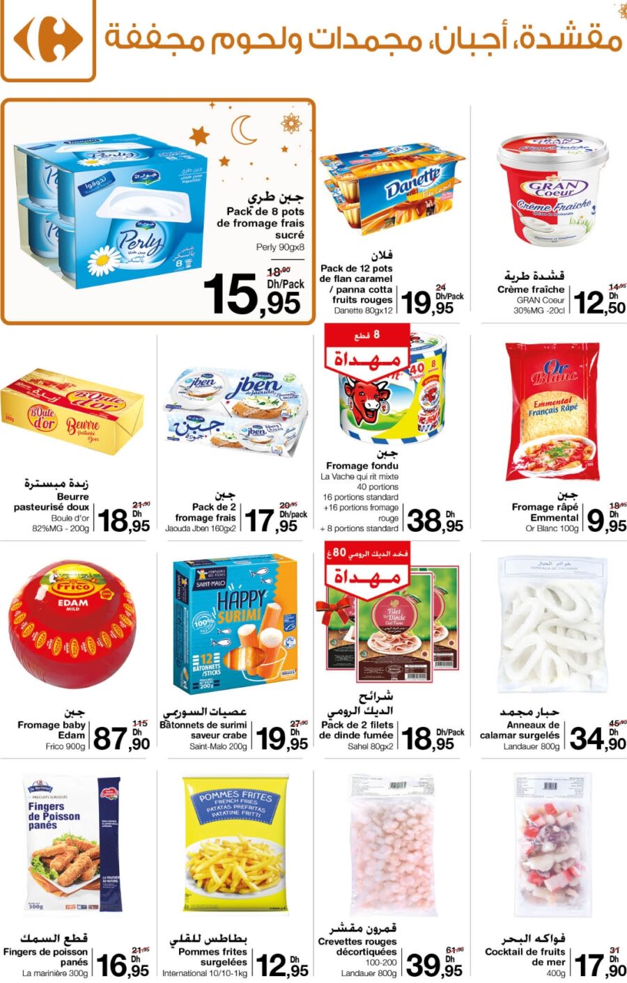 Catalogue Carrefour Market Maroc عروضنا الرمضانية متواصلة du 14 au 27 avril 2022