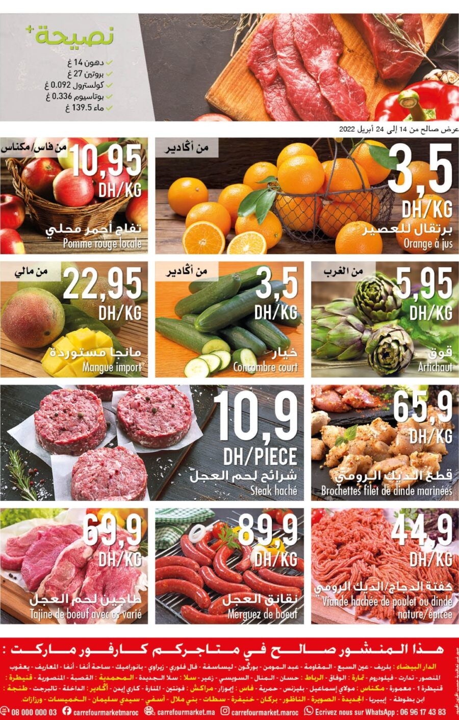 Catalogue Carrefour Market Maroc عروضنا الرمضانية متواصلة du 14 au 27 avril 2022