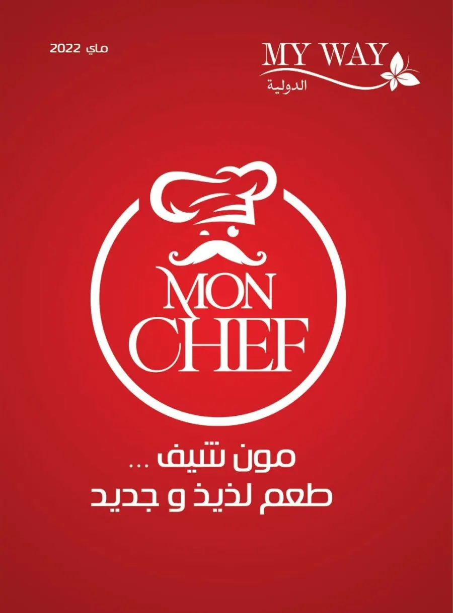 Catalogue My Way Maroc Spécial MON CHEF طعم لذيذ وجديد édition Mai 2022