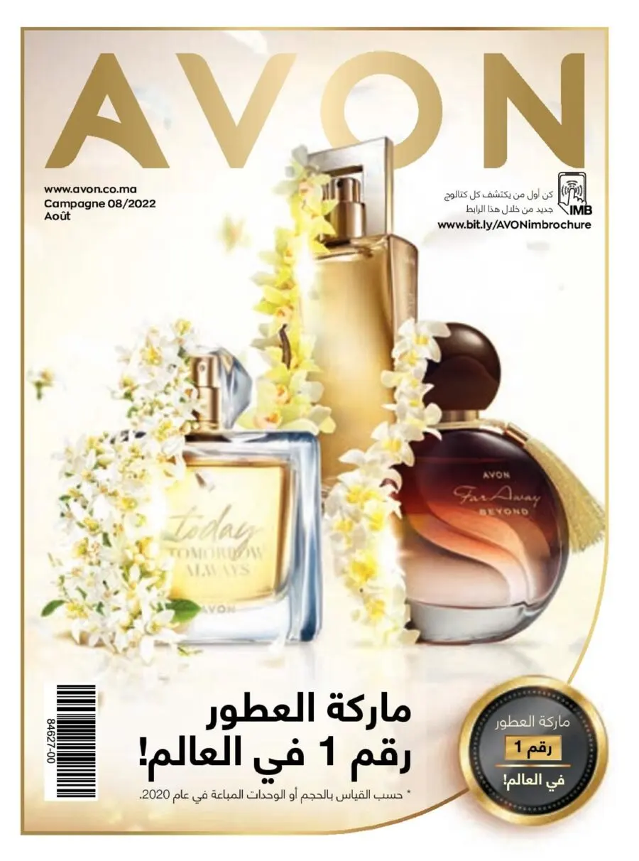 Catalogue Avon Maroc ماركة العطور رقم 1 في العالم Campagne août 2022