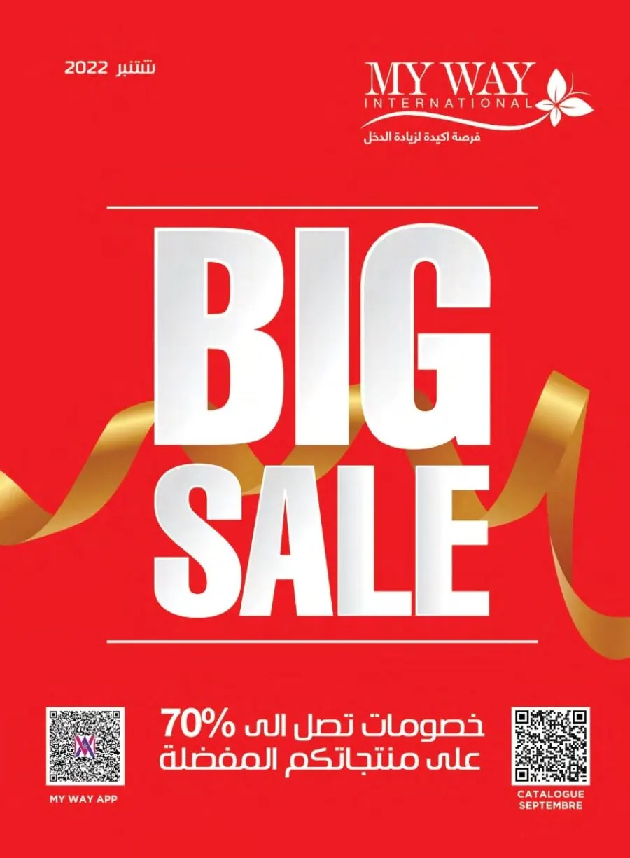 Catalogue My Way Maroc BIG SALE campagne septembre 2022