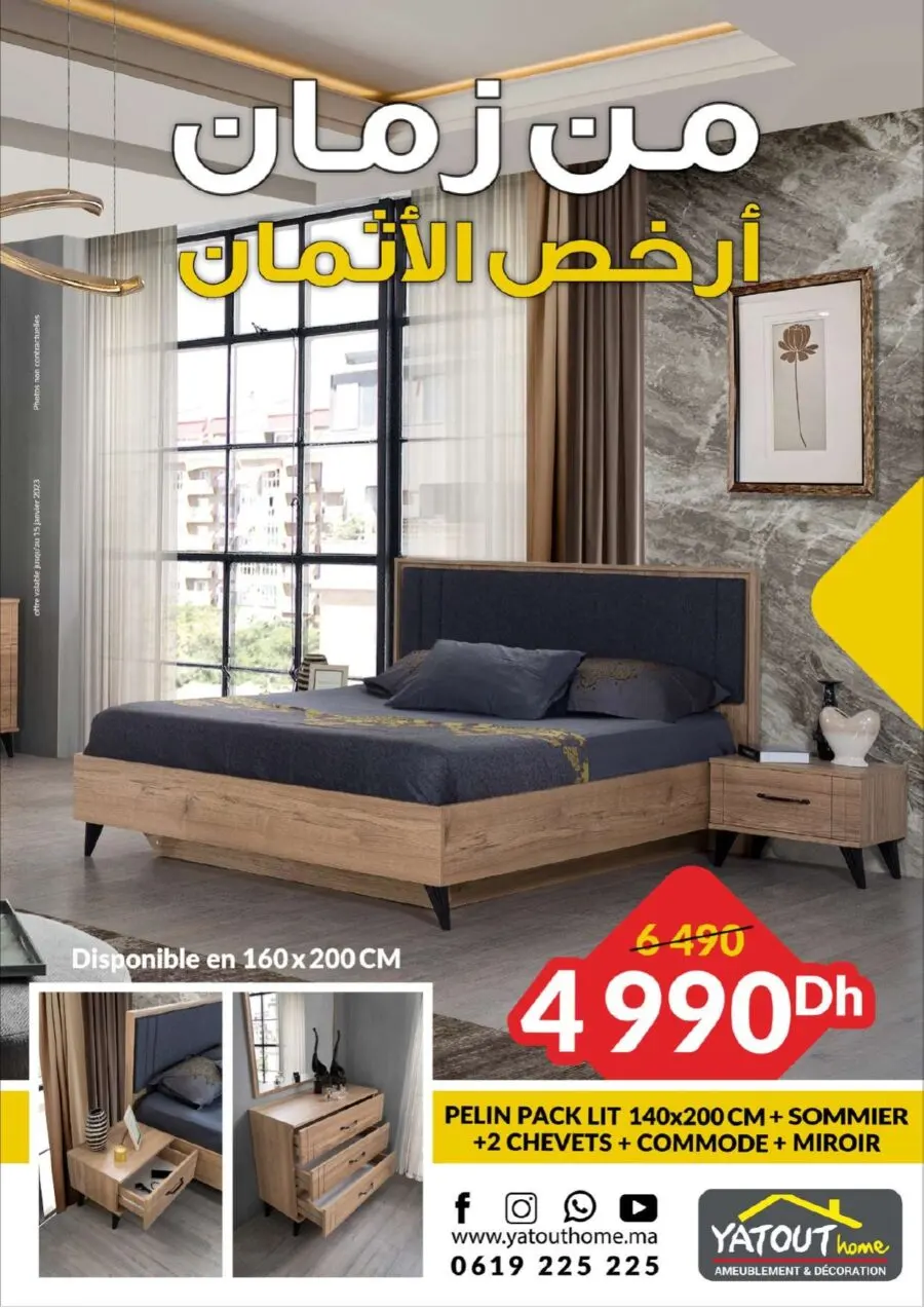 Catalogue Yatout Home من زمان أرخص الأثمان valable jusqu'au 15 janvier 2023