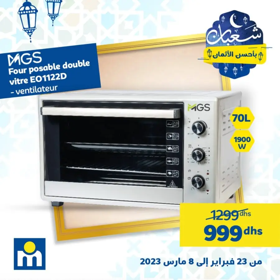 Soldes Marjane Four posable double vitrage MGS MGS 999Dhs au lieu de 1299Dhs