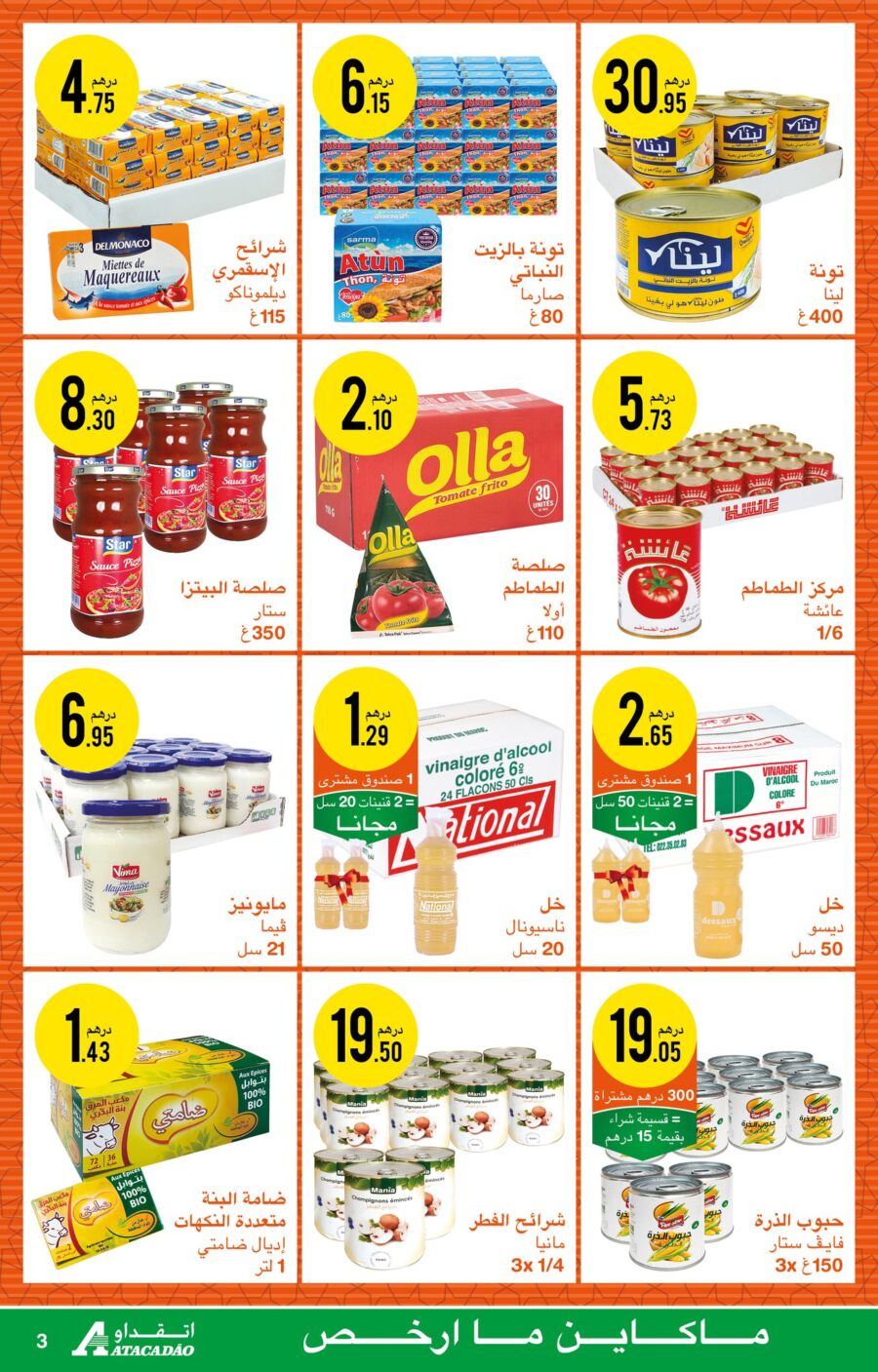 Catalogue Atacadao Maroc عواشر مباركة du 16 février au 6 mars 2023